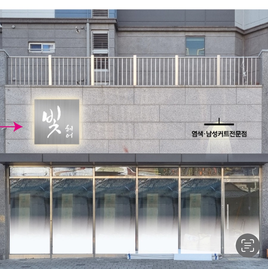 [블로그 기자단] *헤어