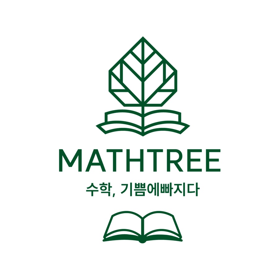 [블로그 기자단] *양 매쓰트리 수학교습소