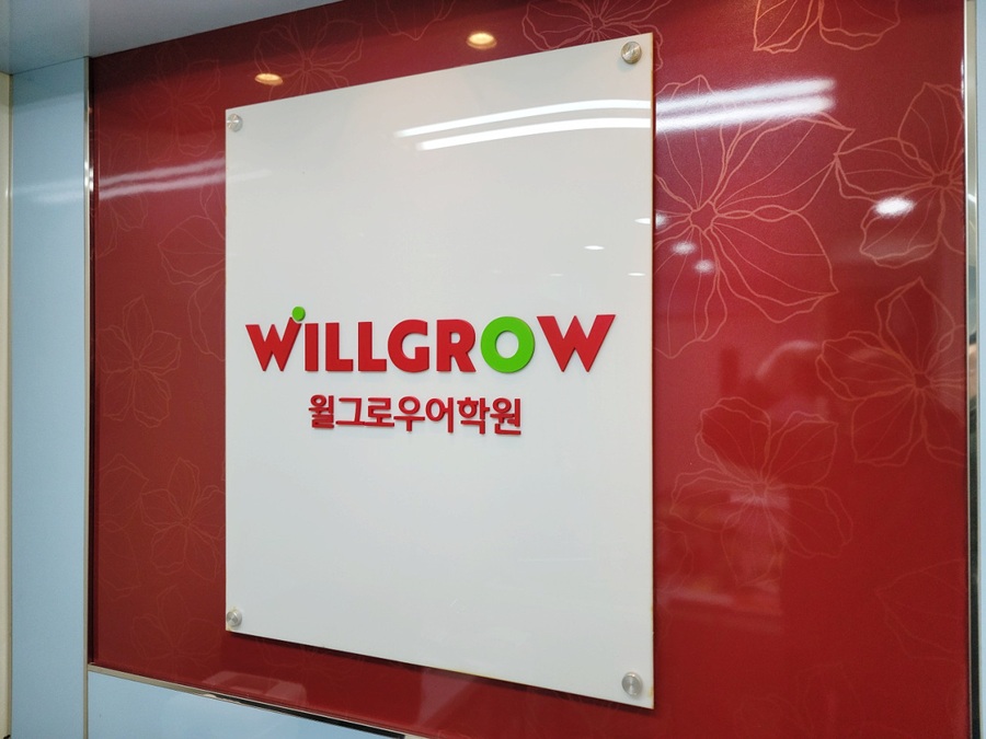 [블로그 기자단] *그로우어학원 방화캠퍼스*