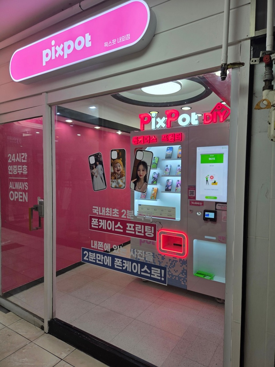 [블로그 기자단] *스팟 내외점