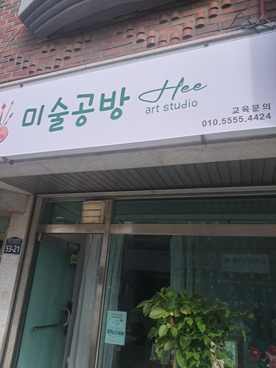[블로그 기자단] *술공방 HEE