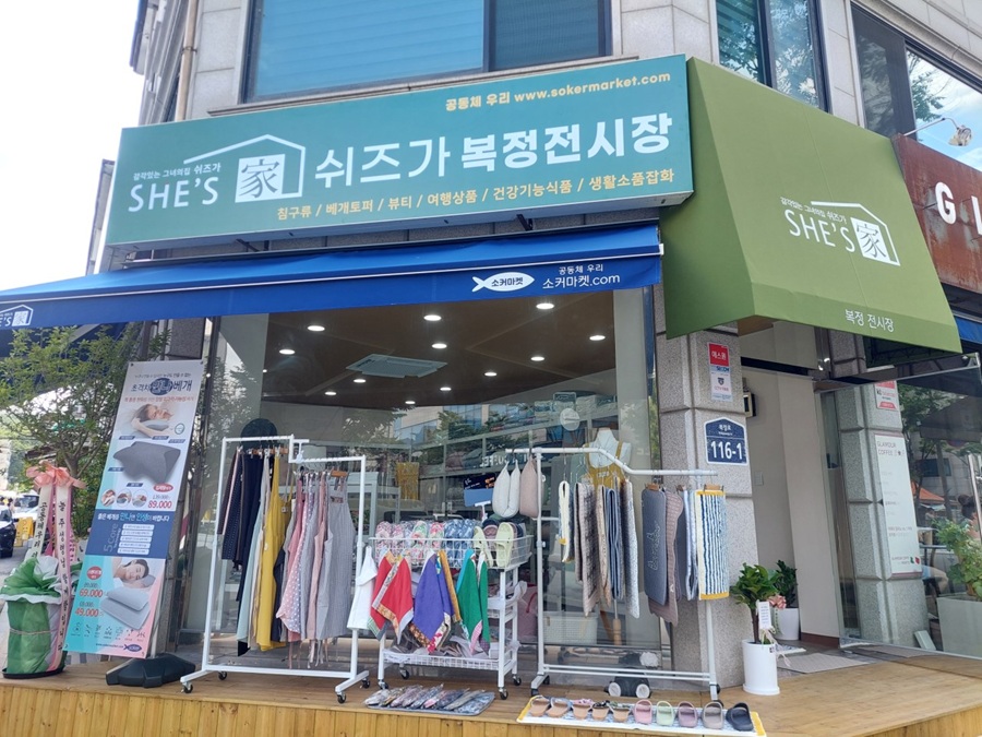 [블로그 기자단] *즈가복정전시장