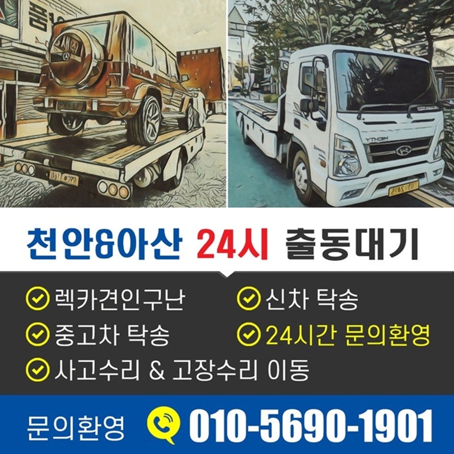 [블로그 기자단] *올특수운송