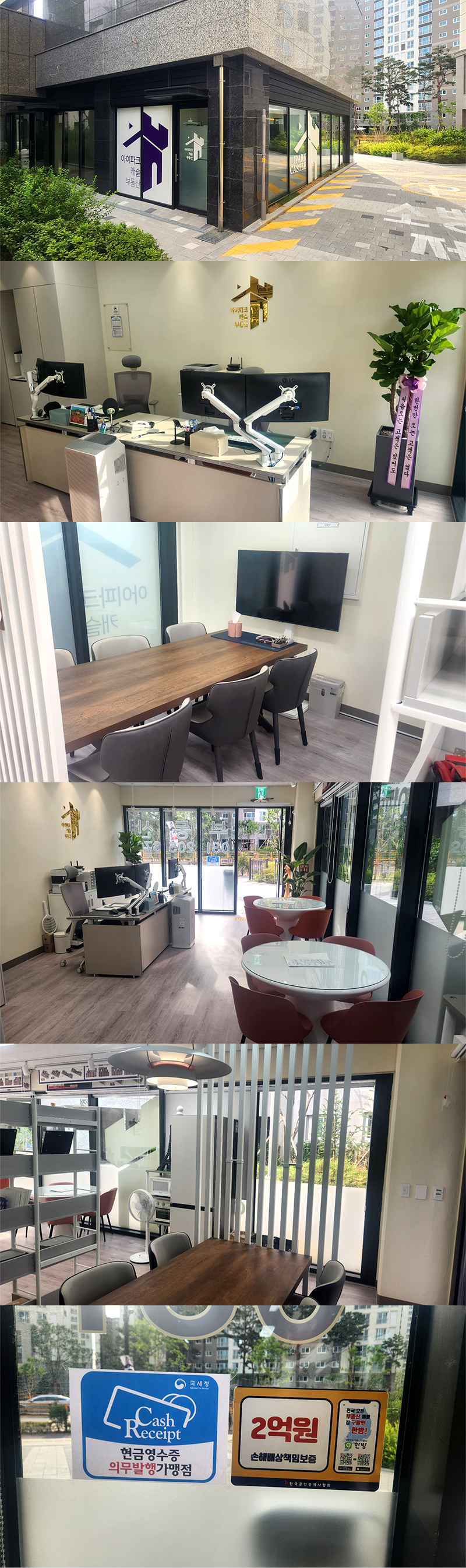 [블로그 기자단] 반정아이파크캐슬공인중개사사무소