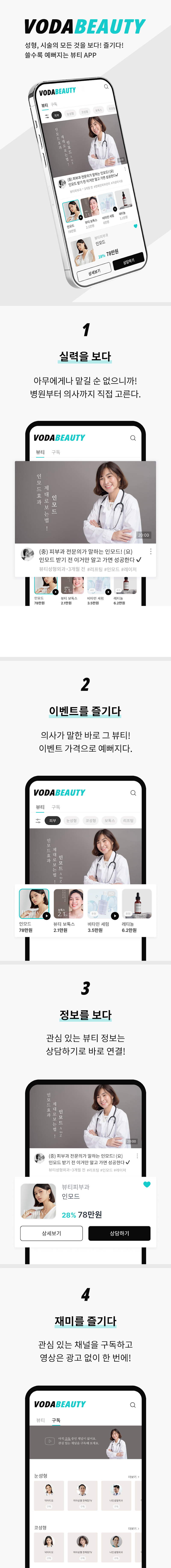 [블로그 기자단] ​​보다뷰티