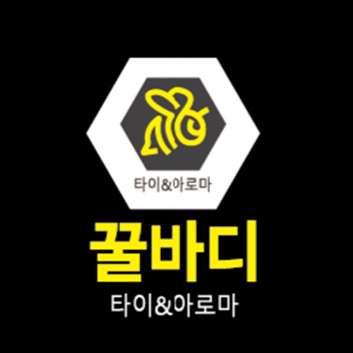 [대구][중구] 꿀바디