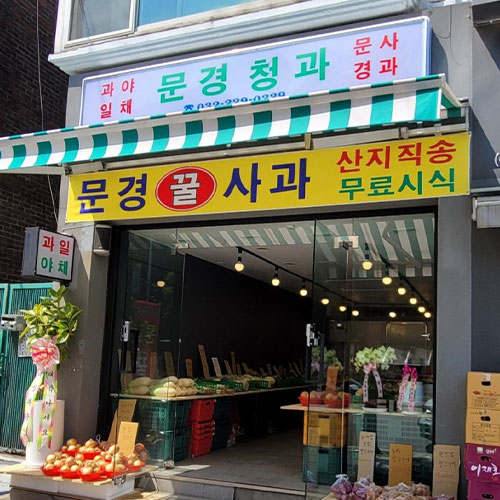 [긴급 블로그 기자단] 문경청과