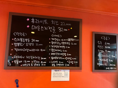 신논현 술집 포차분위기의 명호네 방문후기