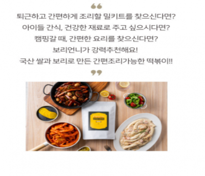 [지내들] 오리지널 떡볶이로 맛있는 저녁먹기!