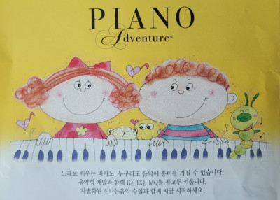 사파동피아노학원추천 글이 많이 올라오는