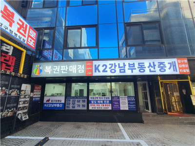 신사동 압구정부동산 강남빌딩중개 상가매매하는 k2강남부동산