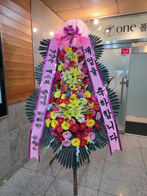 전국 당일배송 화환전문 축하 개업 근조화환 경인플라