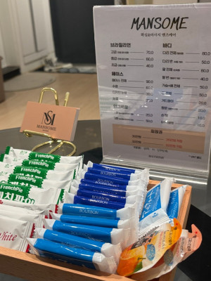 서울남자왁싱 전문샵 맨썸왁싱 을 다녀왔습니다
