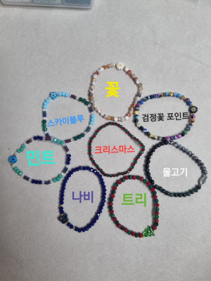 수제핸드메이드커플팔찌 핸드폰줄 유니크한 빛담공방