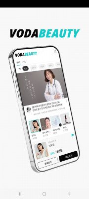유용한 성형정보앱 보다뷰티 알려드릴께요