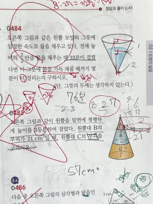[서울] 대치동수학학원 입시 내신 삼성역 중등수학 , 대치큐브수학