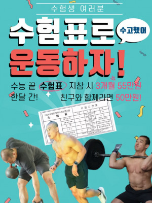 [안동 하이록스 헬스장 pt] 엘림트레이닝센터, 현역 랭커 코치님께 배우는 찐 운동 후기 (크로스핏)