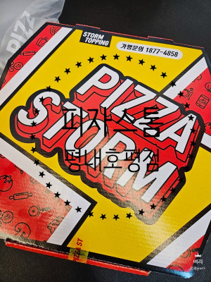 [남양주/여행/맛집]호평피자 피자스톰 평내호평점