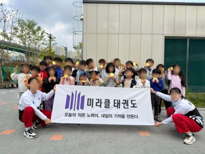 미라클태권도장 동탄신리천점│화성태권도 맞춤 교육, 성장 습관을 만드는 곳