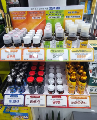 수원역 약국, 수원역 종합영양제, 수원 영양제, 수원 글루콤 ‘온누리 미소약국’