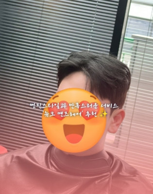 평택남자머리,용이동미용실,평택남자펌 '뉴크 맨즈헤어 (NUQUE Men's hair)'