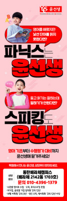 동탄 영어공부방 선택, 윤선생우리집앞영어교실 동탄베라체캠퍼스에서 시작해요