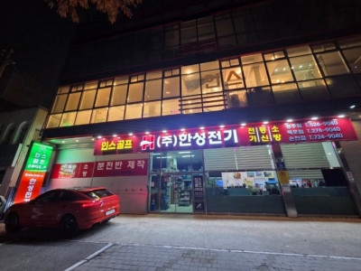 광주 북구 전기자재 신한성일렉스 합리적인단가