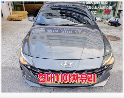 [태안 돌빵 유리교환] 태안군 태안읍 동문리 현대, 기아 자동차 유리 교환점