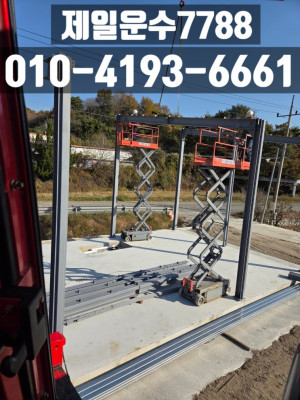 진주카고크레인 믿고 맡겨! 5톤 11톤 크레인 전문가 제일운수7788 후기