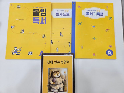 매호동논술 수성구논술 | 한우리독서토론논술 매호논술교습소 몰입독서 후기